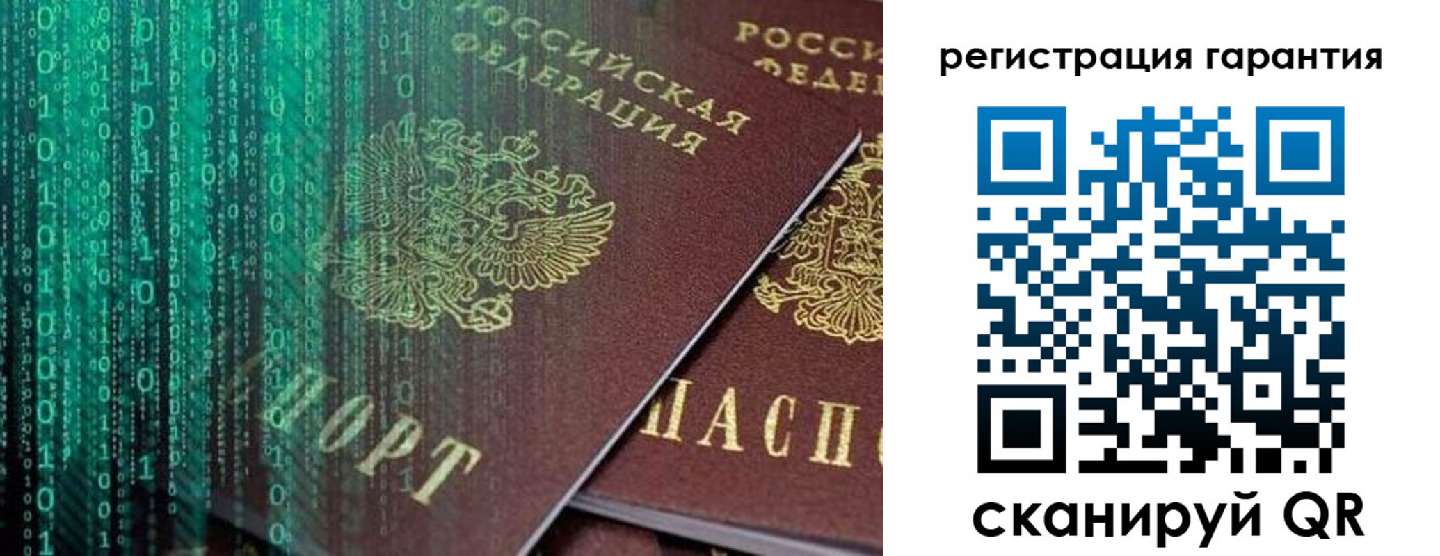 прописка регистрация в Кабардино-Балкарии