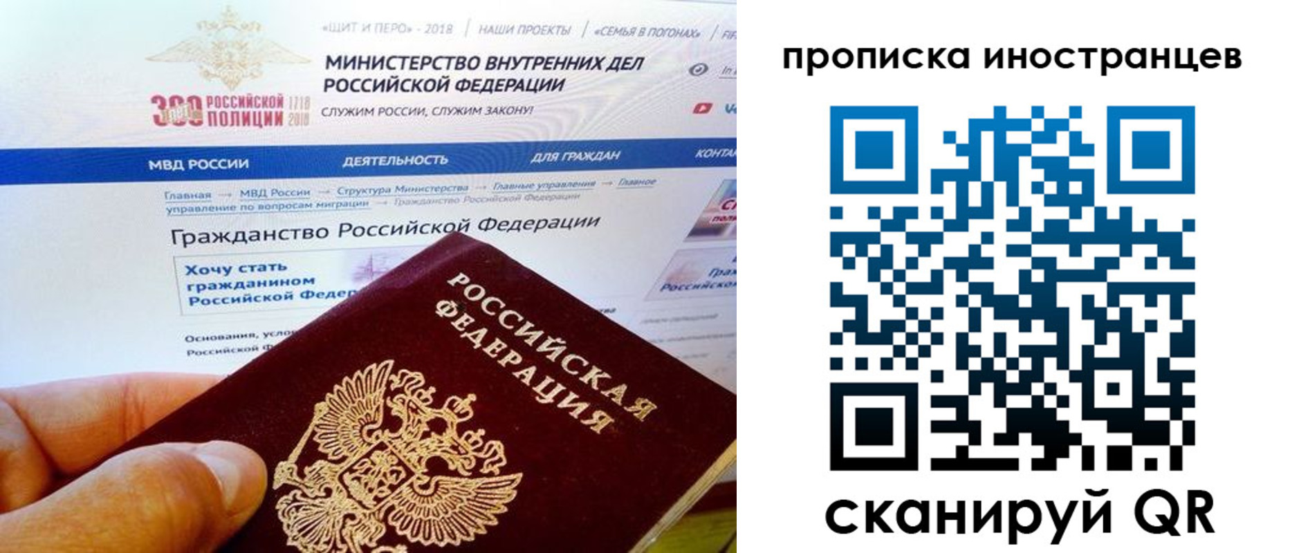 купить прописку в Кабардино-Балкарии