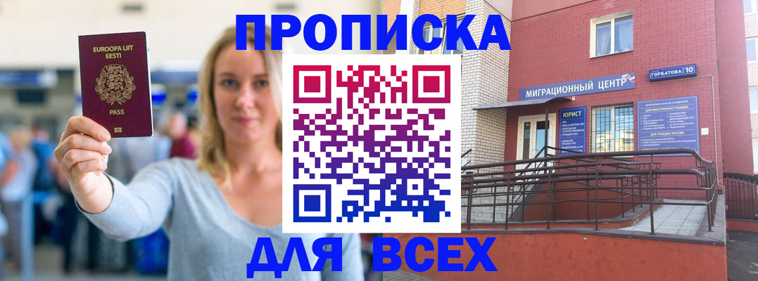 временная регистрация гарантия в Кабардино-Балкарии