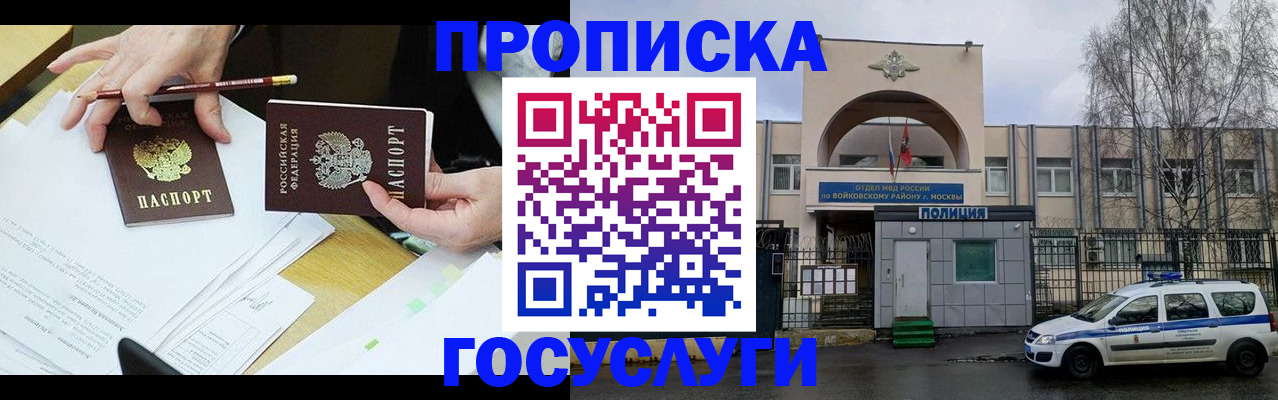 прописка от собственника в Кабардино-Балкарии