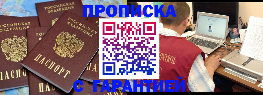 прописка иностранных граждан в Кабардино-Балкарии