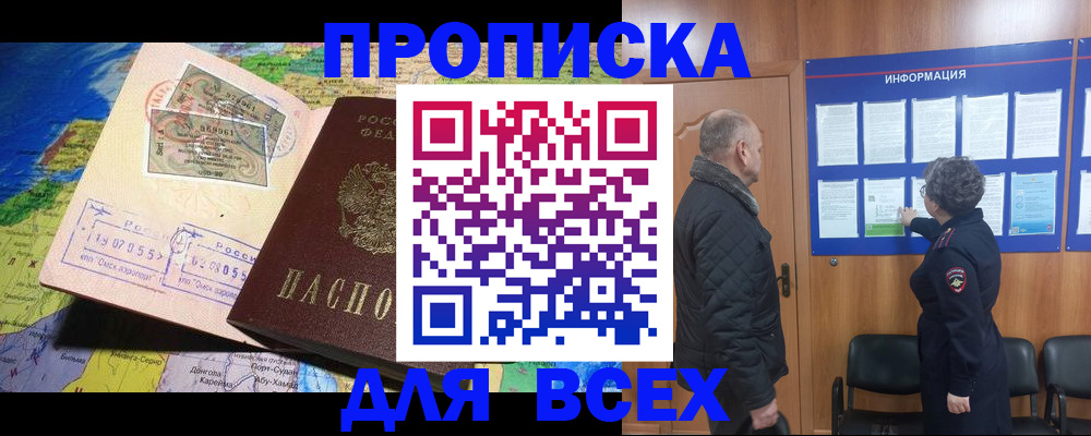 прописка для школы в Кабардино-Балкарии