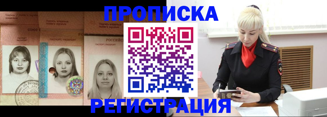 прописка регистрация в Кабардино-Балкарии