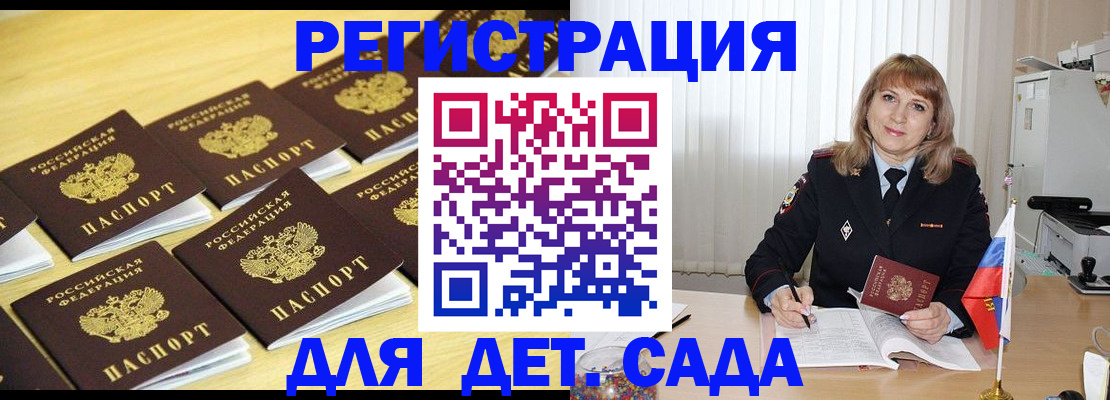 прописка законно в Кабардино-Балкарии