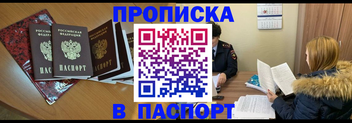 временная регистрация адрес в Кабардино-Балкарии