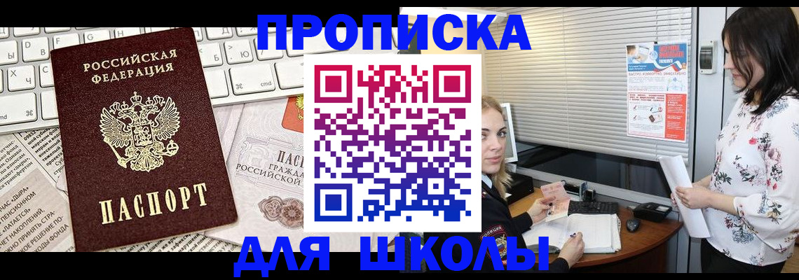 купить прописку в Кабардино-Балкарии