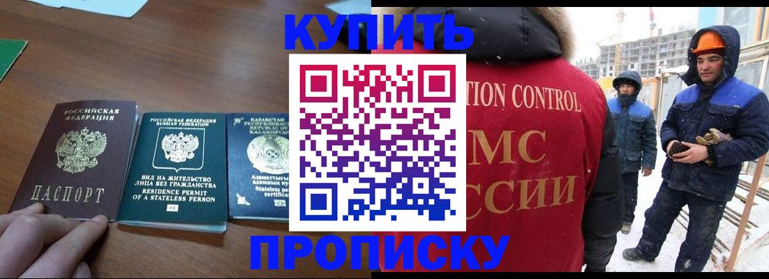 прописка законно в Кабардино-Балкарии