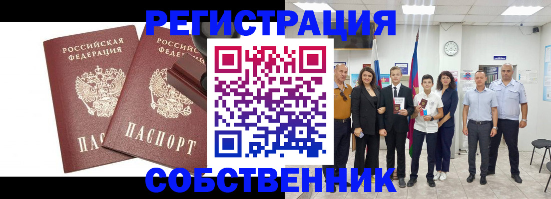 прописка для военкомата в Кабардино-Балкарии